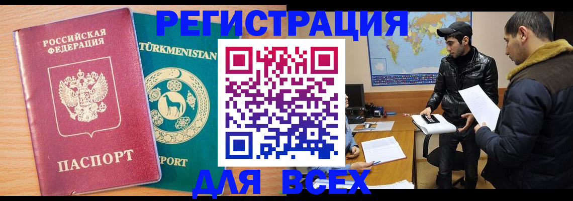 временная регистрация надежно в Зеленогорске