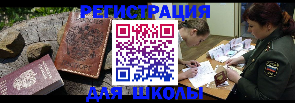 прописка гарантия в Зеленогорске