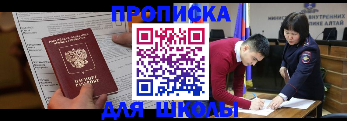 прописка паспорт в Зеленогорске