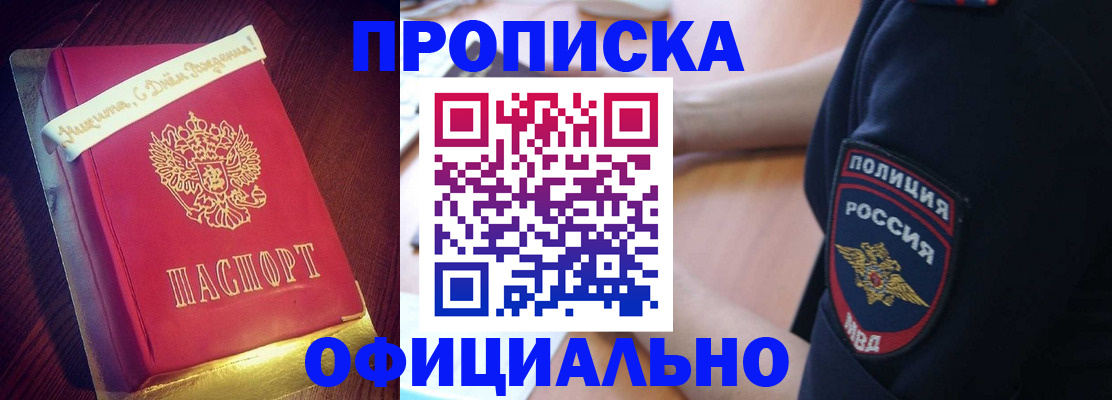 прописка для военкомата в Зеленогорске