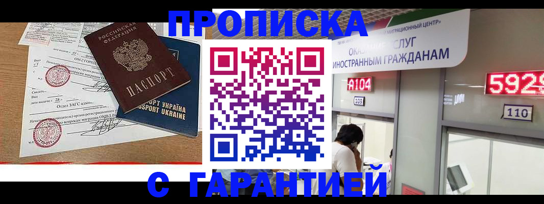 где прописаться в Зеленогорске