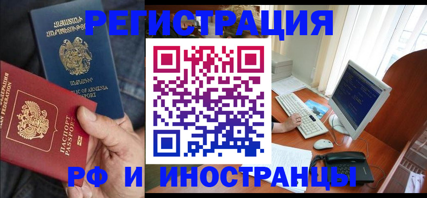 прописка для кредита в Зеленогорске