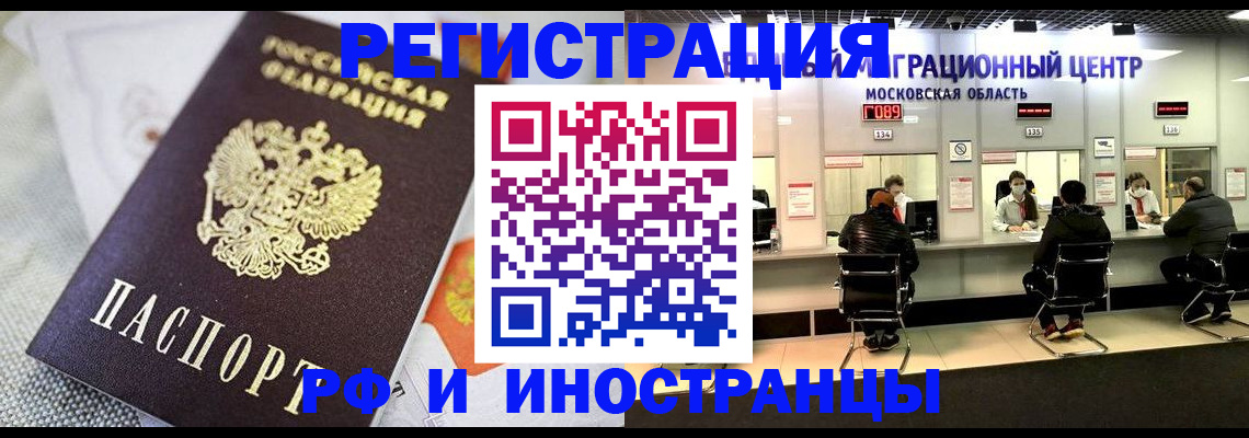 прописка законно в Зеленогорске