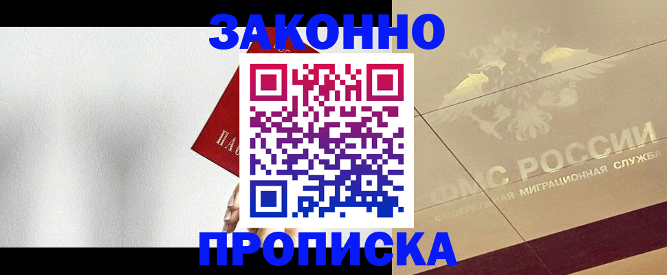 временная регистрация поиск в Зеленогорске